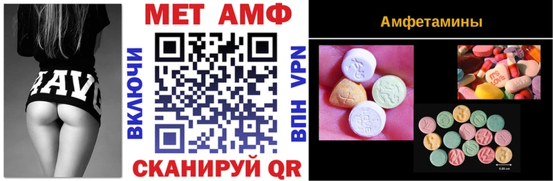 АМФЕТАМИН 98%  Купить закладки  Ахтырский 