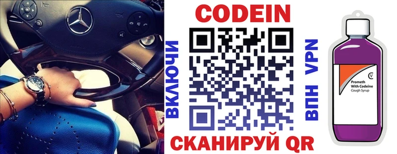 Купить  Ахтырский  Кодеин Purple Drank 