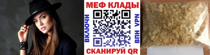 Меф мука Ахтырский